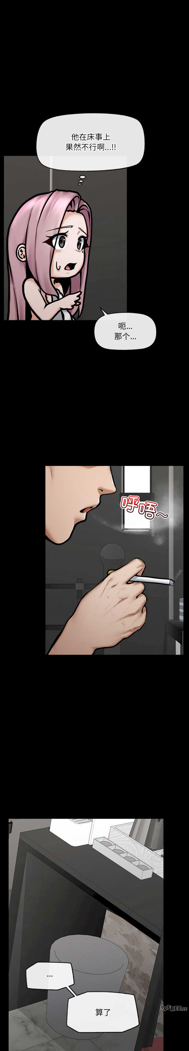 超导体觉醒/超导体大叔