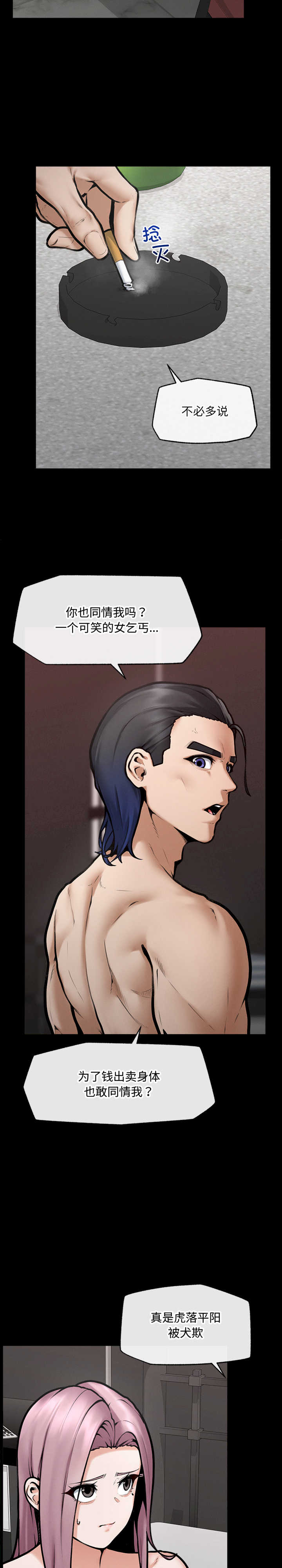 超导体觉醒/超导体大叔