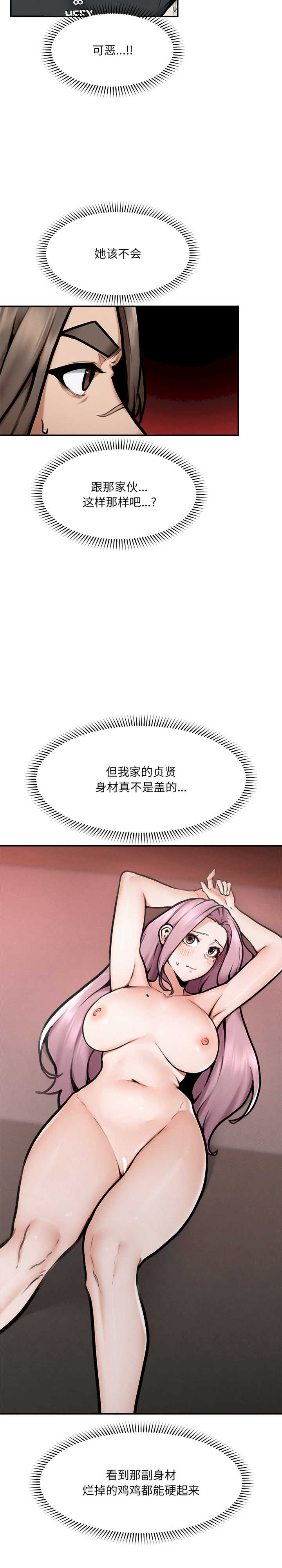 超导体觉醒/超导体大叔