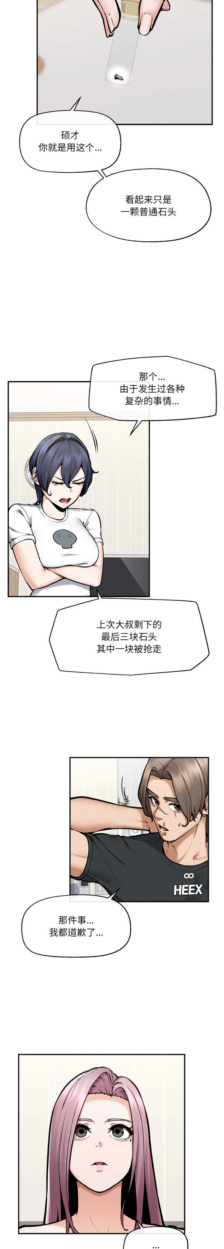 超导体觉醒/超导体大叔