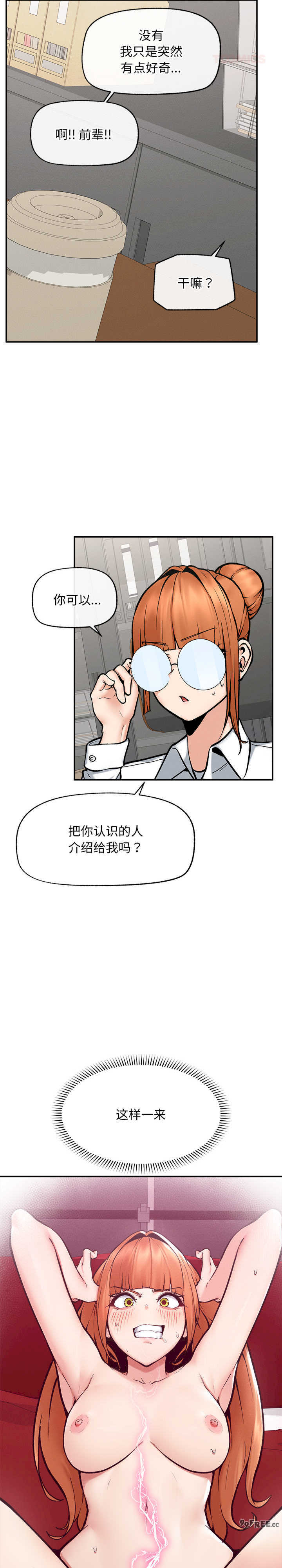 超导体觉醒/超导体大叔