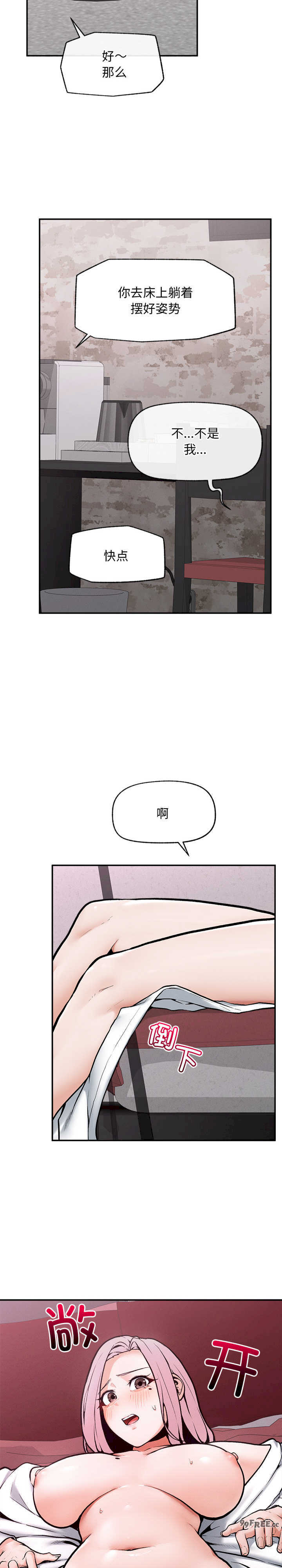 超导体觉醒/超导体大叔