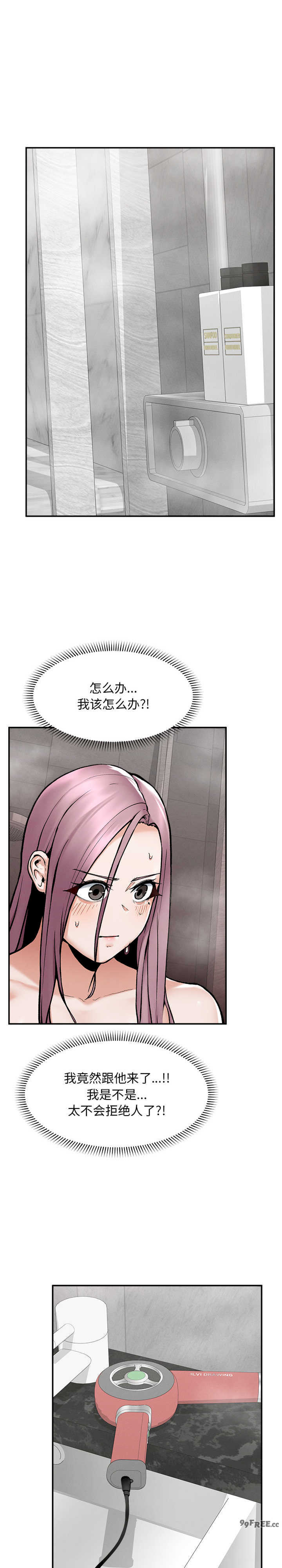 超导体觉醒/超导体大叔