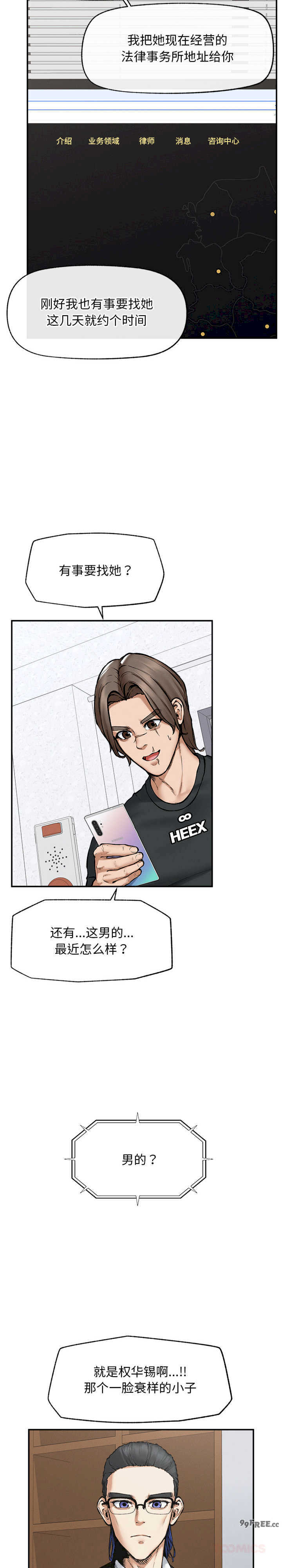 超导体觉醒/超导体大叔