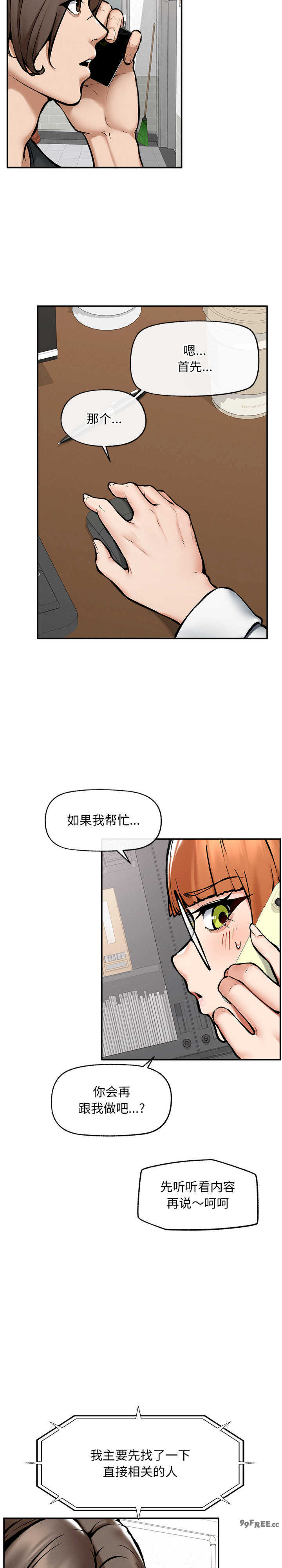 超导体觉醒/超导体大叔