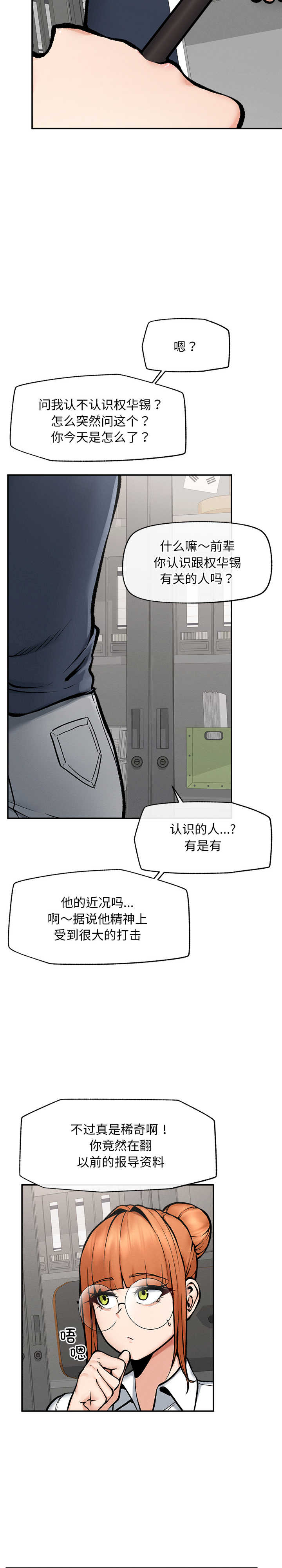 超导体觉醒/超导体大叔