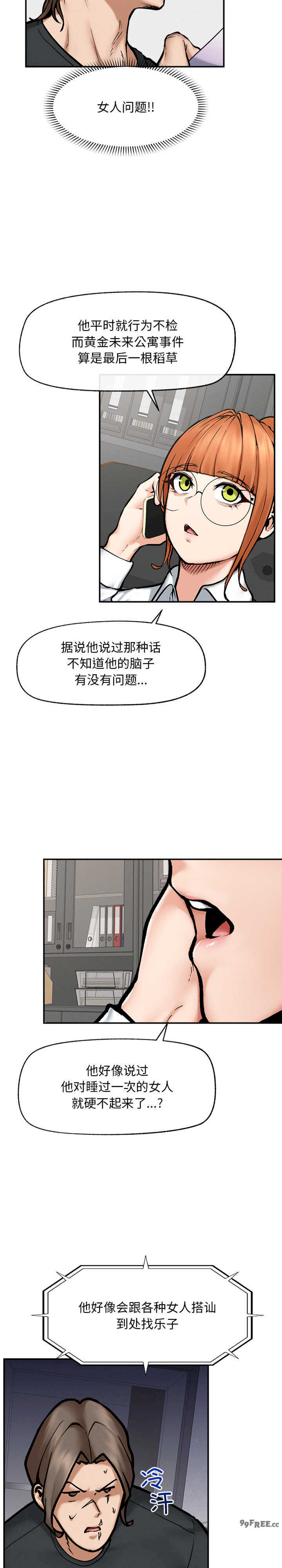 超导体觉醒/超导体大叔