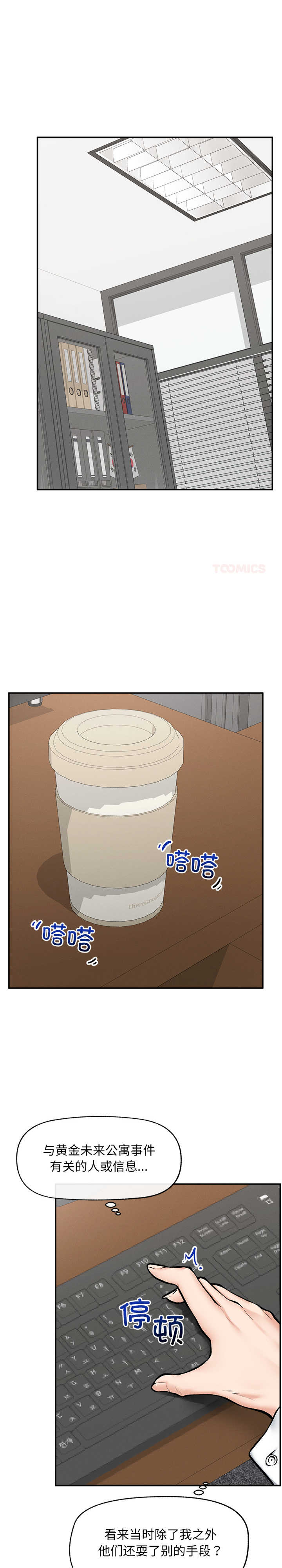 超导体觉醒/超导体大叔