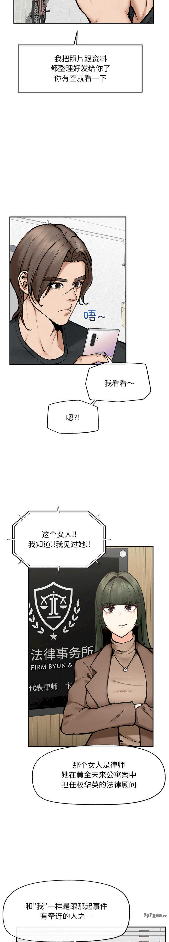 超导体觉醒/超导体大叔