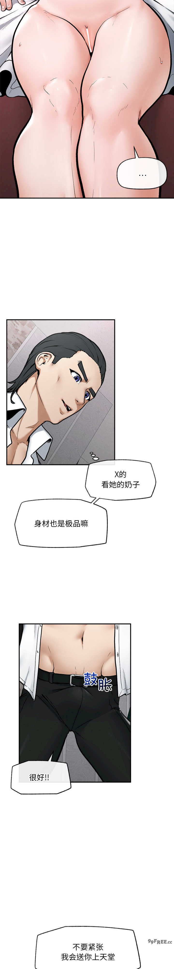 超导体觉醒/超导体大叔