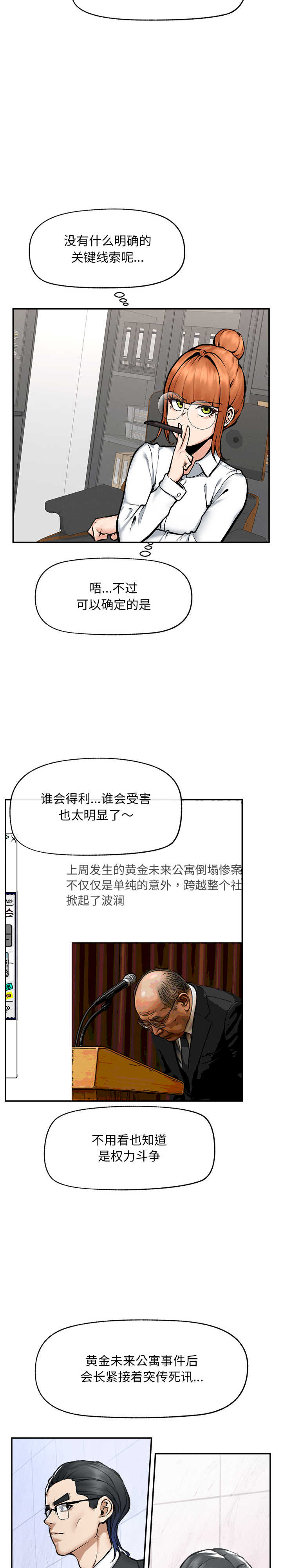 超导体觉醒/超导体大叔