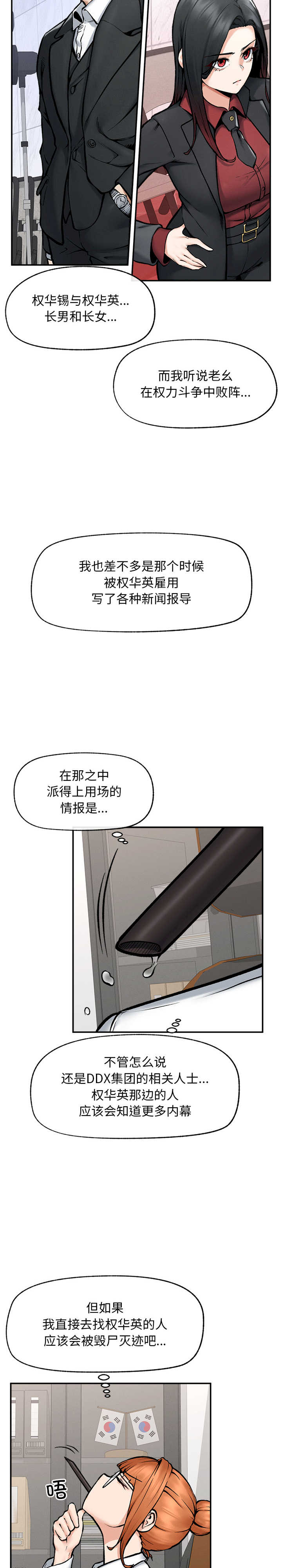 超导体觉醒/超导体大叔