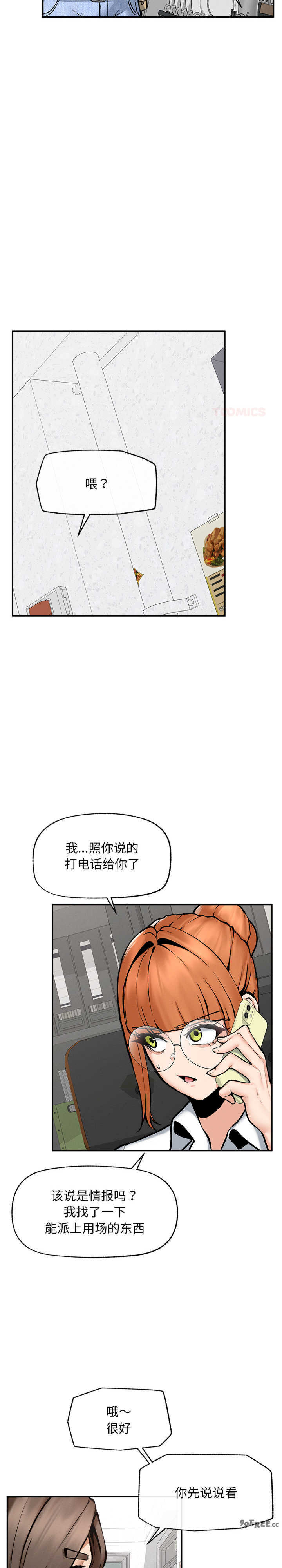 超导体觉醒/超导体大叔