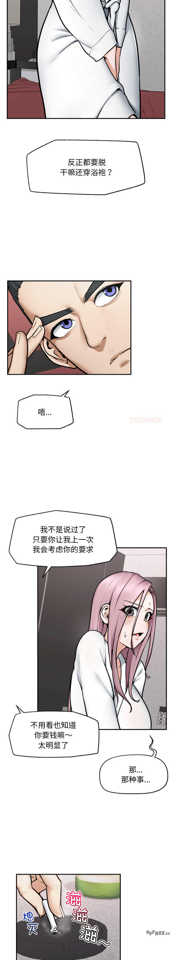 超导体觉醒/超导体大叔