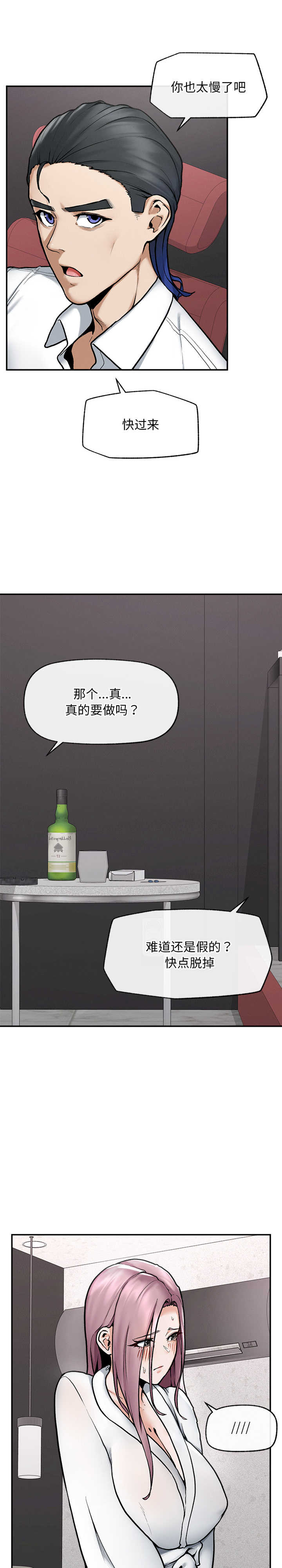 超导体觉醒/超导体大叔