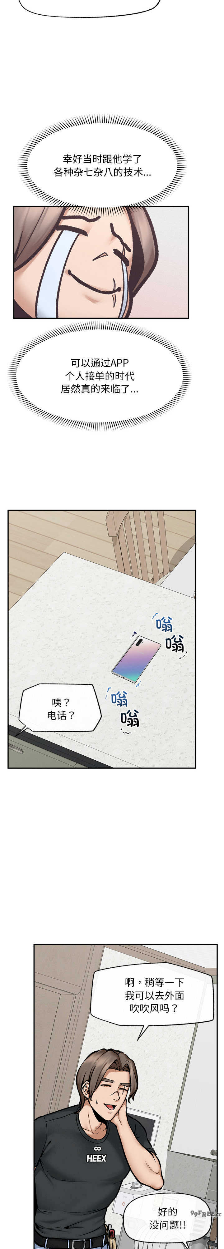 超导体觉醒/超导体大叔