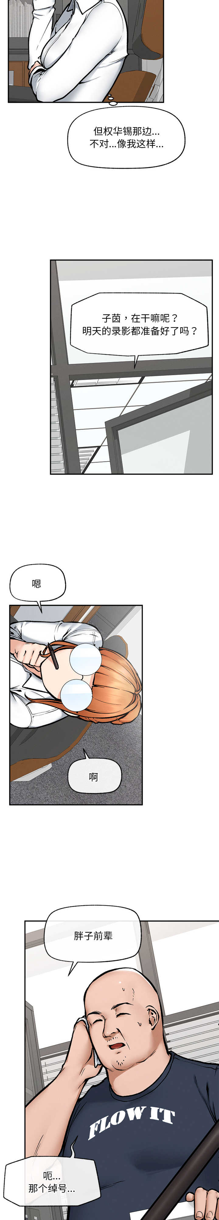 超导体觉醒/超导体大叔