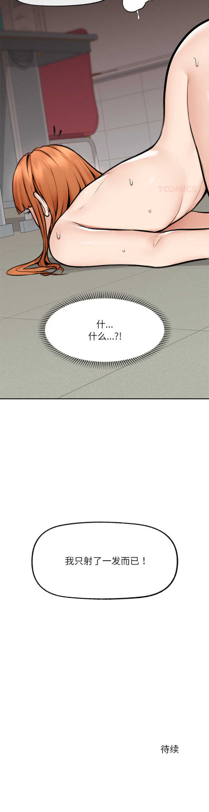 超导体觉醒/超导体大叔