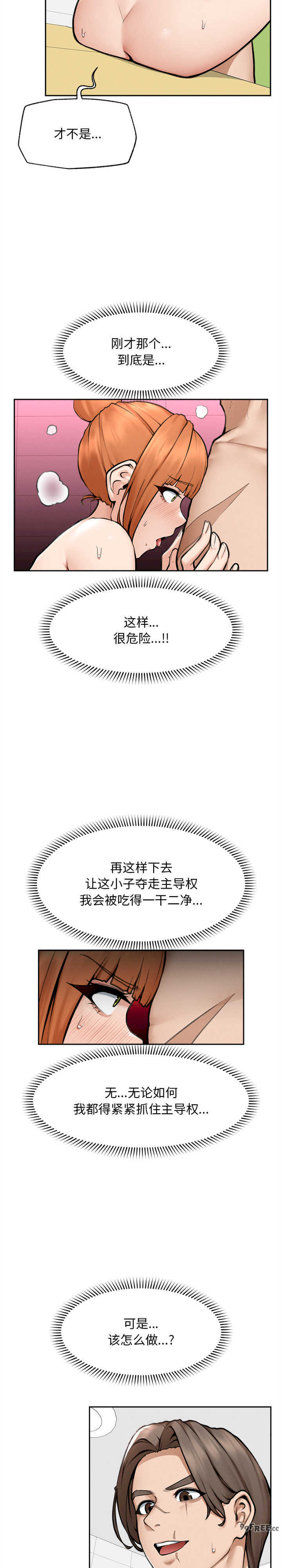 超导体觉醒/超导体大叔