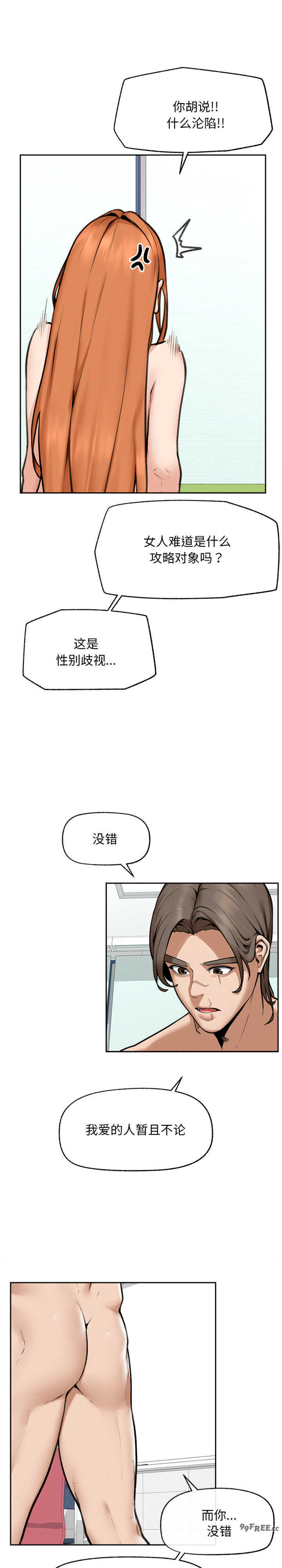 超导体觉醒/超导体大叔