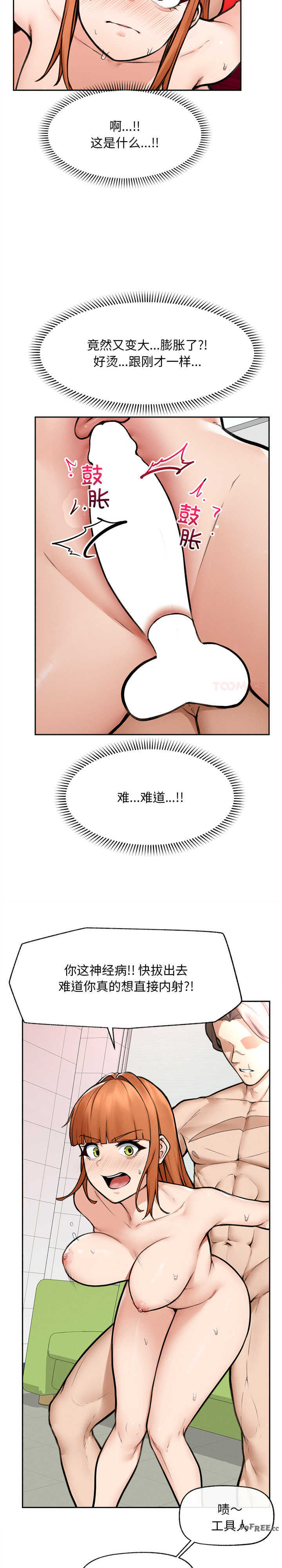 超导体觉醒/超导体大叔