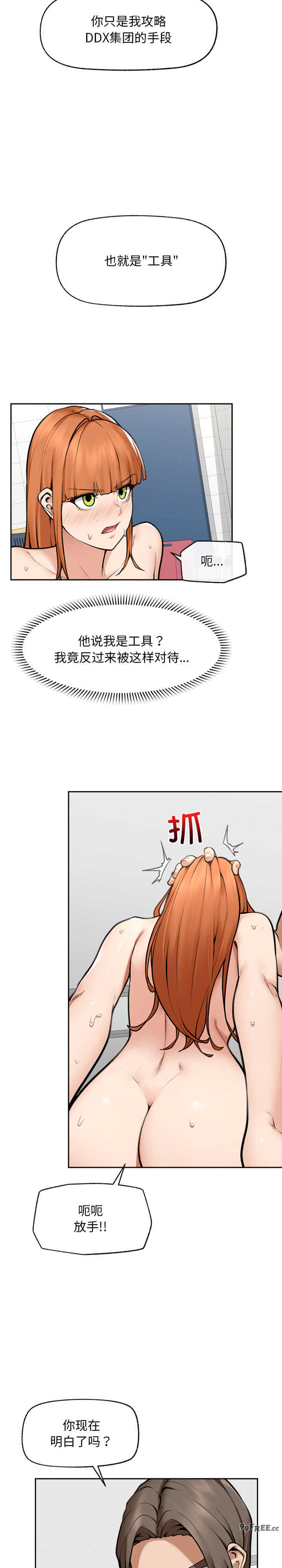 超导体觉醒/超导体大叔