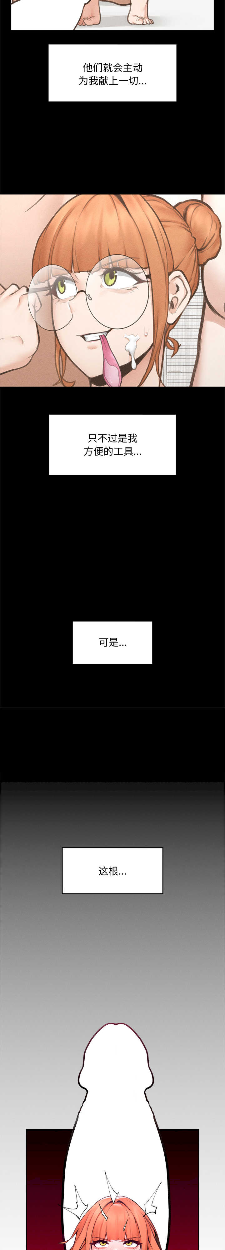 超导体觉醒/超导体大叔