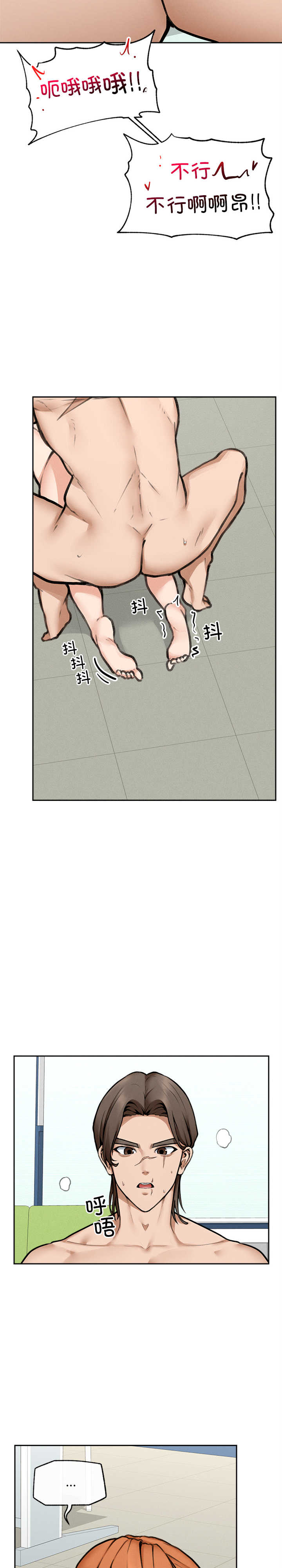 超导体觉醒/超导体大叔