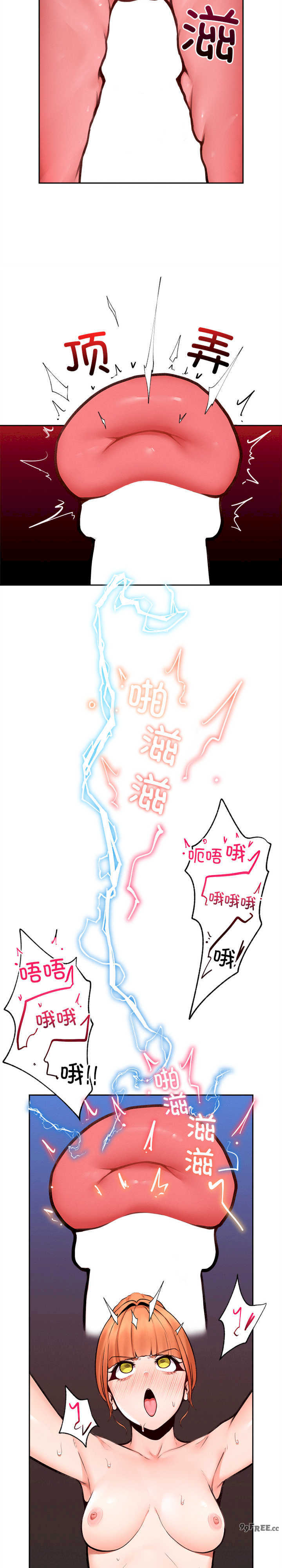 超导体觉醒/超导体大叔