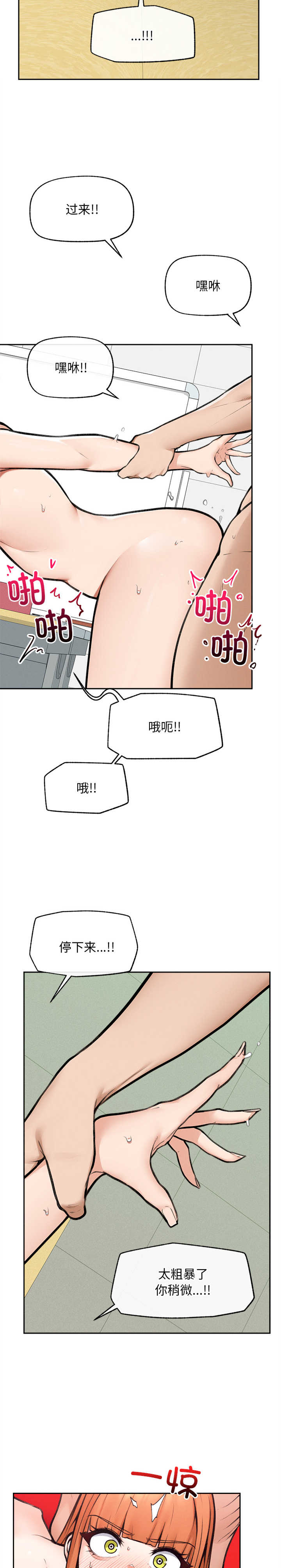 超导体觉醒/超导体大叔