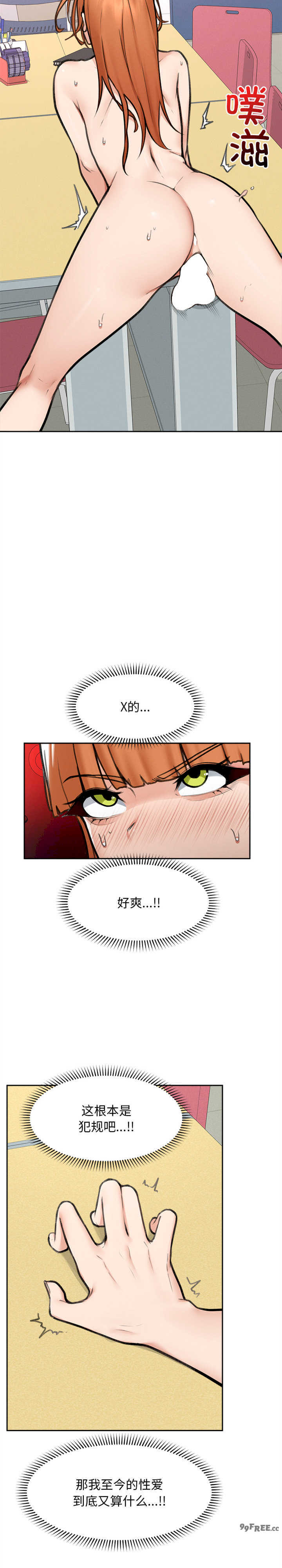 超导体觉醒/超导体大叔