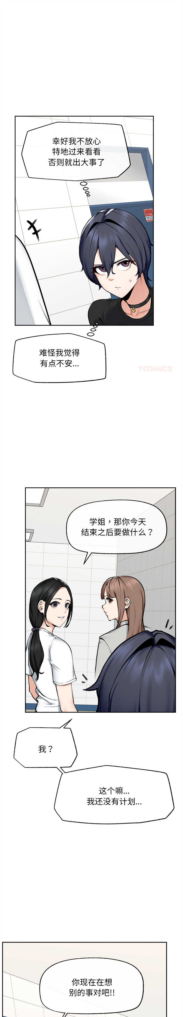 超导体觉醒/超导体大叔