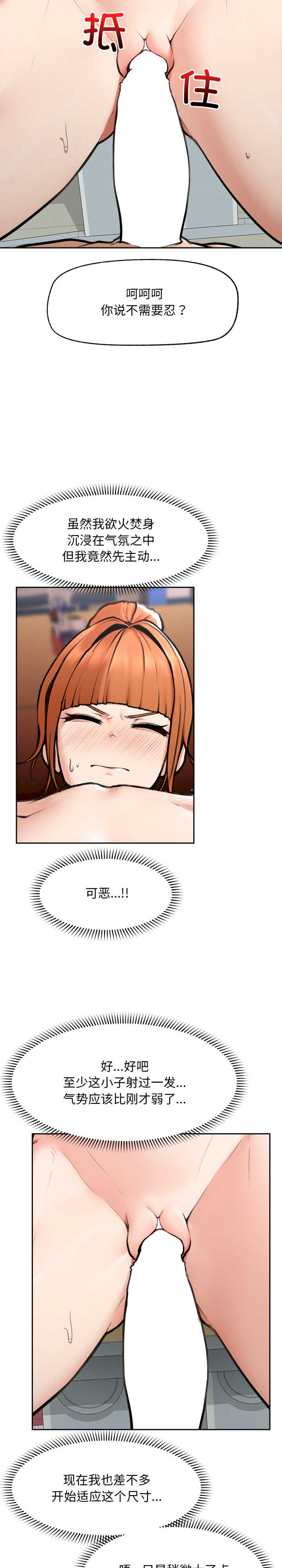 超导体觉醒/超导体大叔