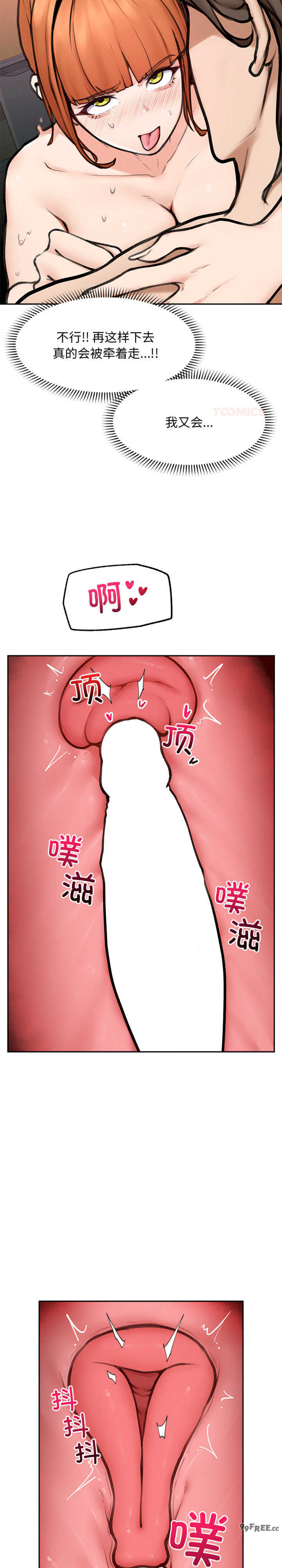 超导体觉醒/超导体大叔