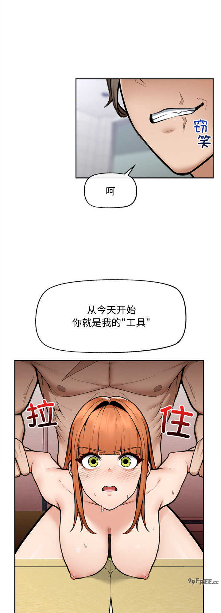 超导体觉醒/超导体大叔