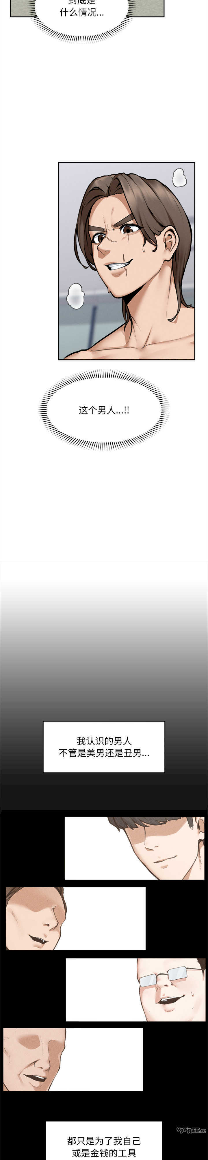 超导体觉醒/超导体大叔