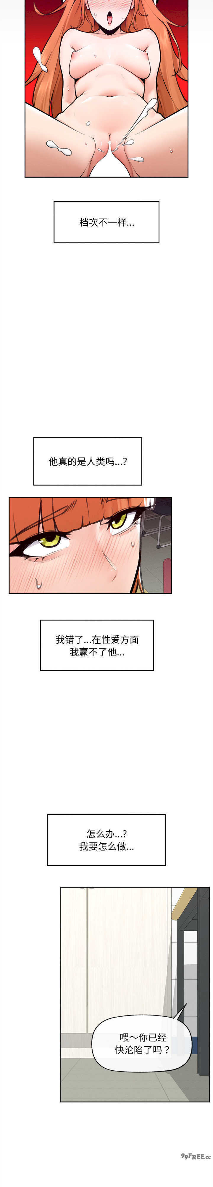 超导体觉醒/超导体大叔