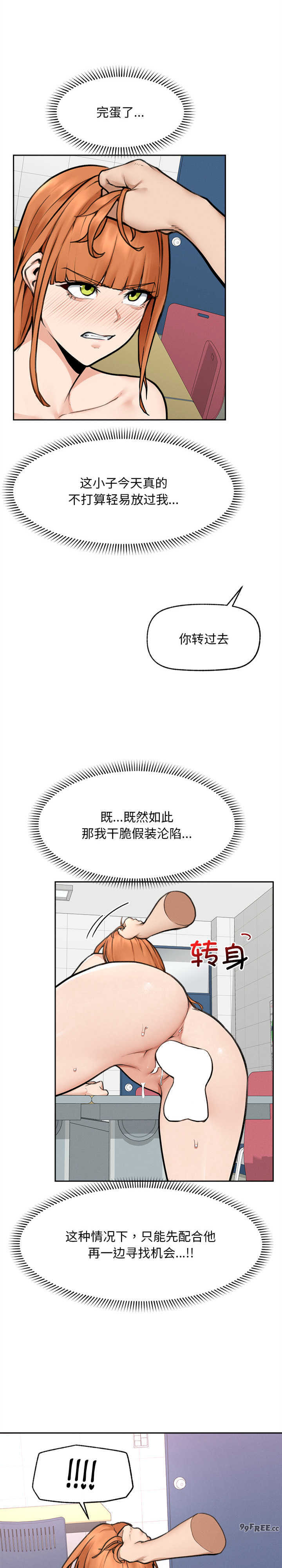 超导体觉醒/超导体大叔