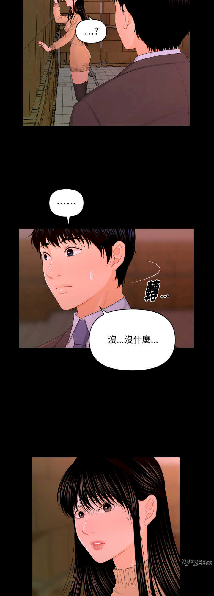 秘书的难言之隐