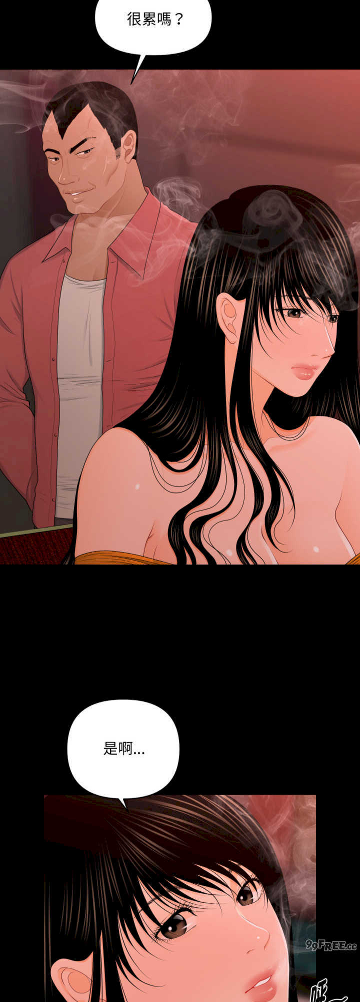 秘书的难言之隐