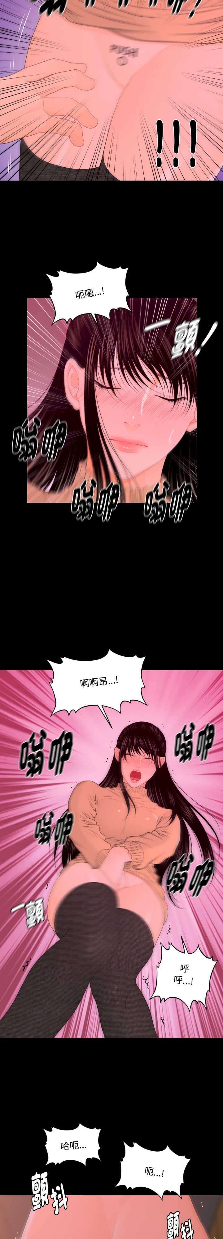 秘书的难言之隐