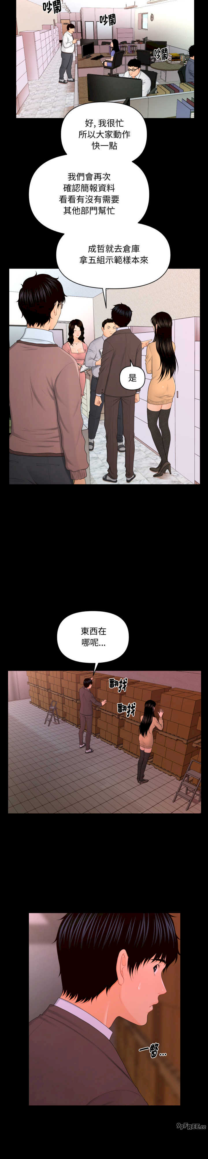 秘书的难言之隐