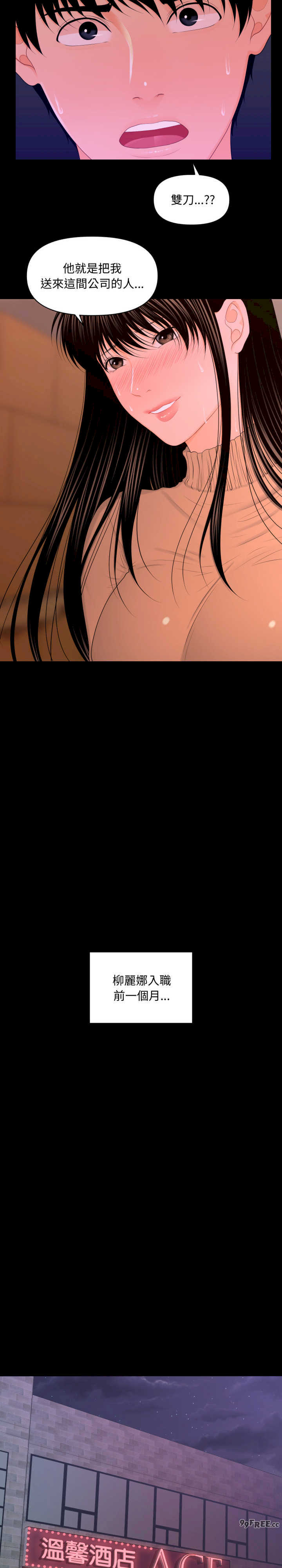 秘书的难言之隐