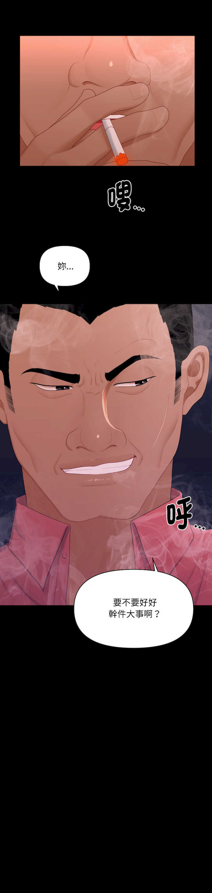 秘书的难言之隐