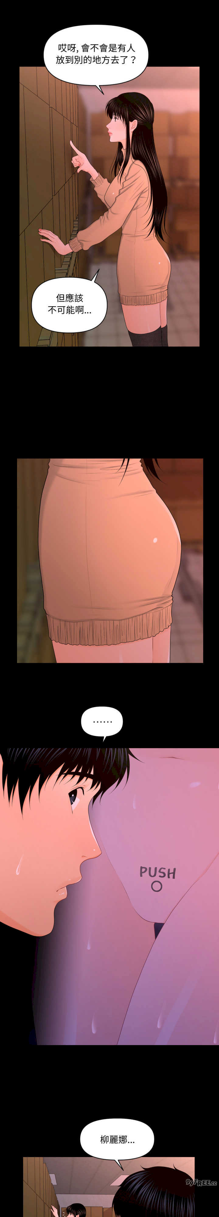 秘书的难言之隐