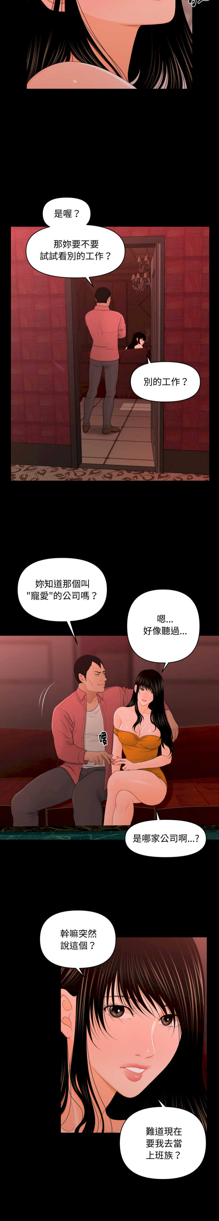 秘书的难言之隐