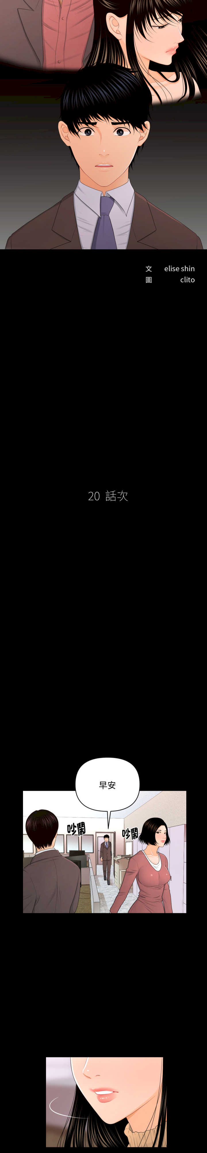 秘书的难言之隐