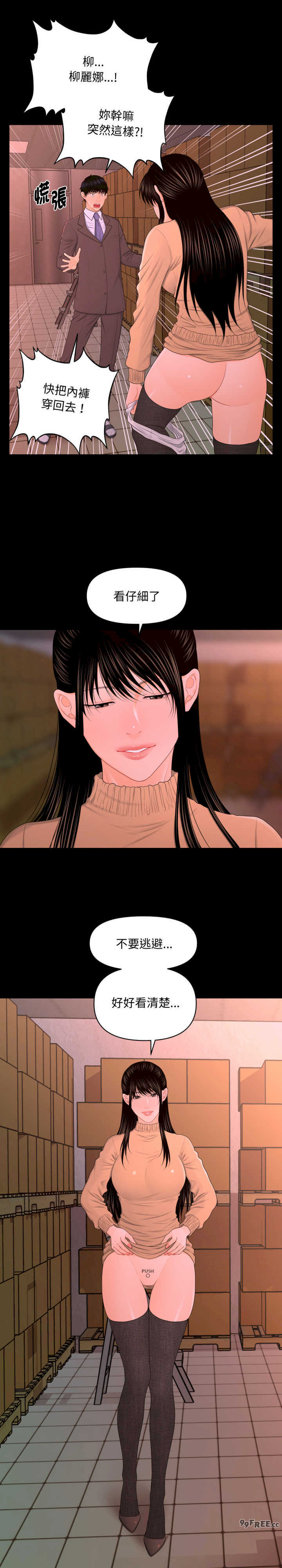 秘书的难言之隐