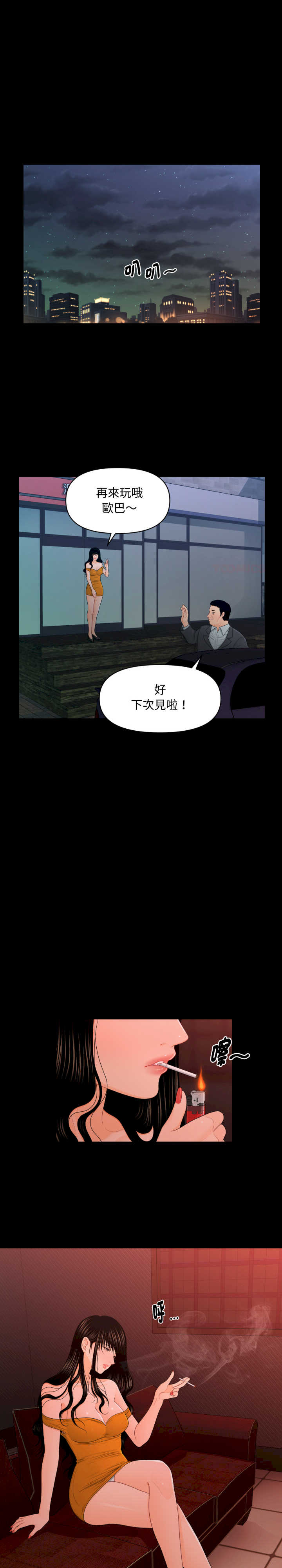 秘书的难言之隐