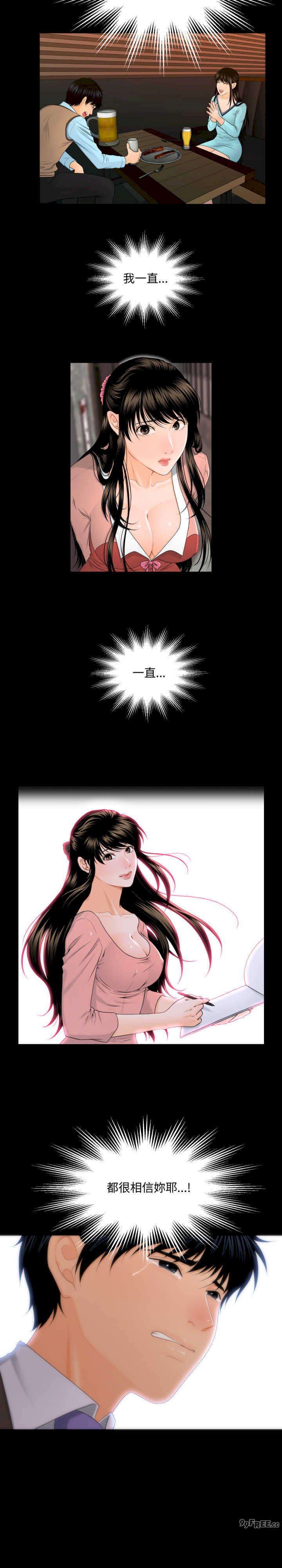 秘书的难言之隐